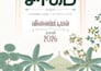 provide fast and accurate tamil typing and writing service